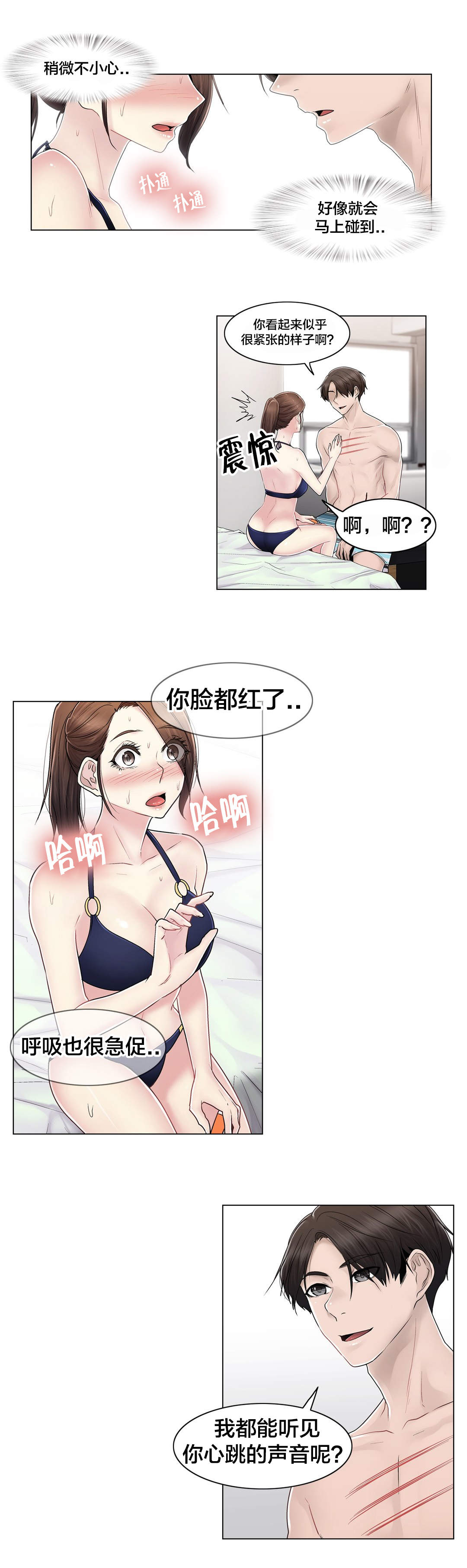 第107章：躲避4