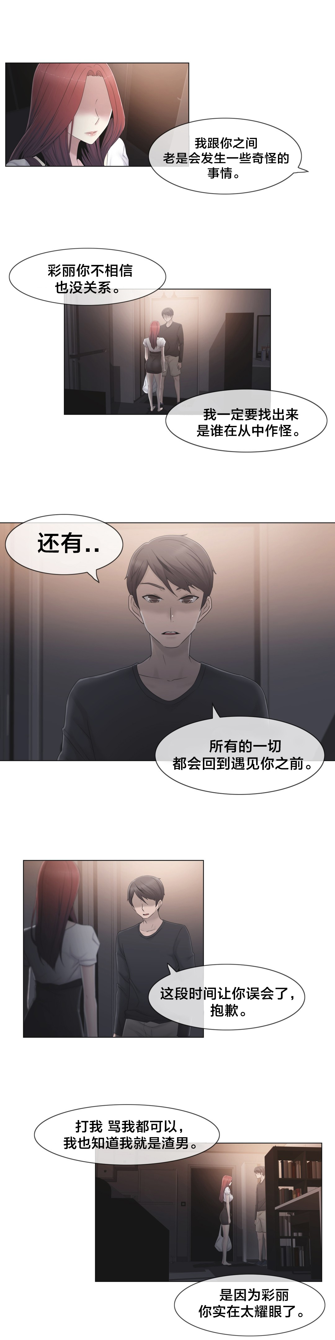 第31章：砰7