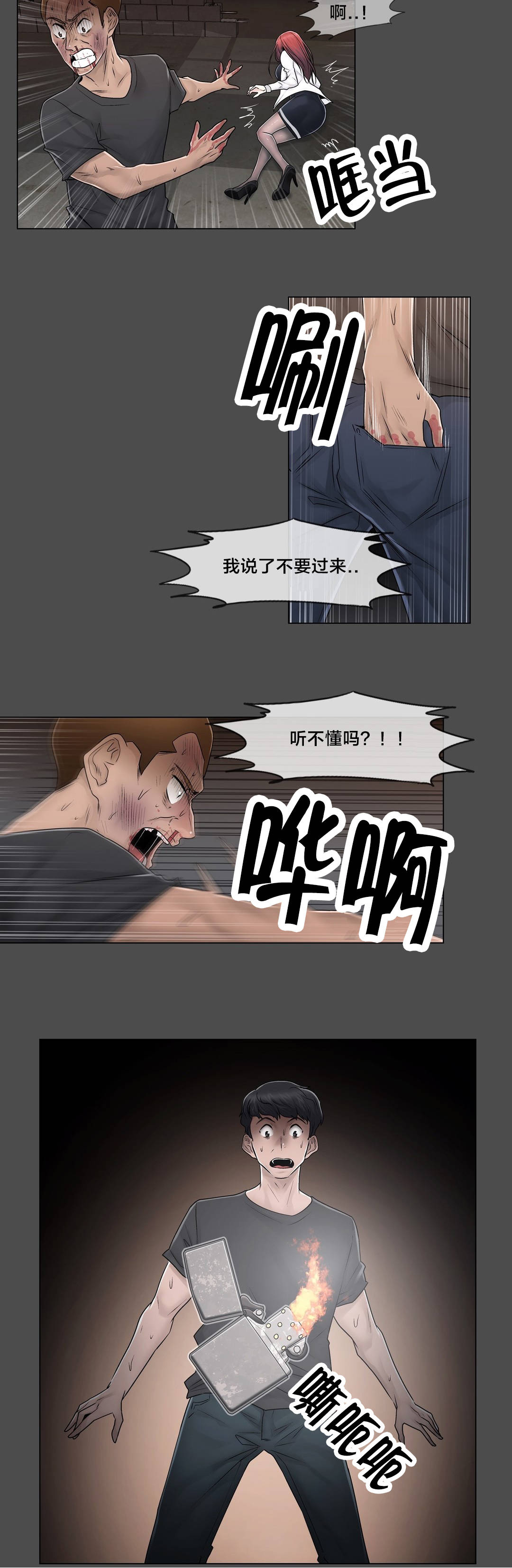 第97章：着火18