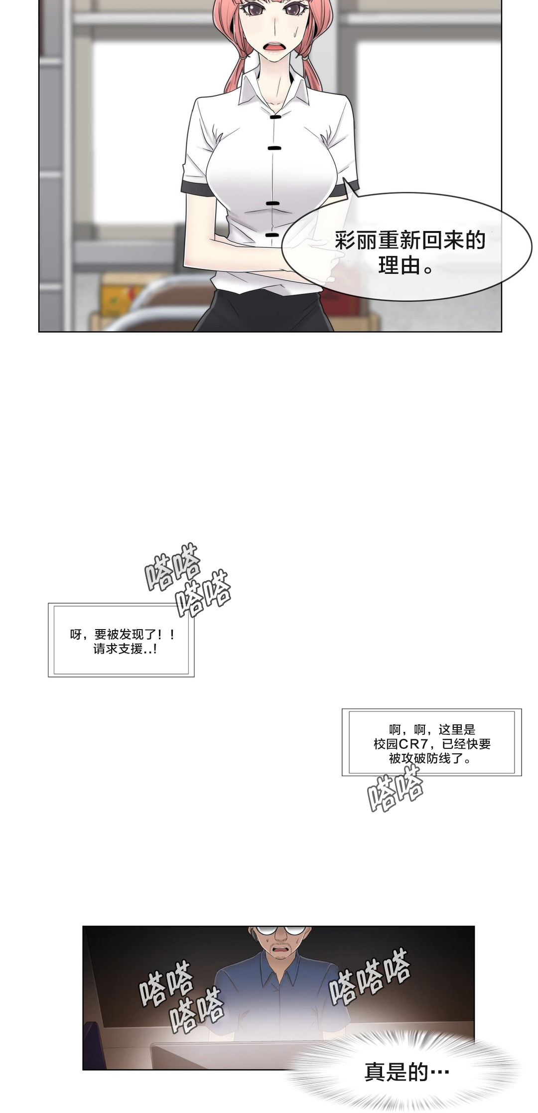 第61章：好巧啊9