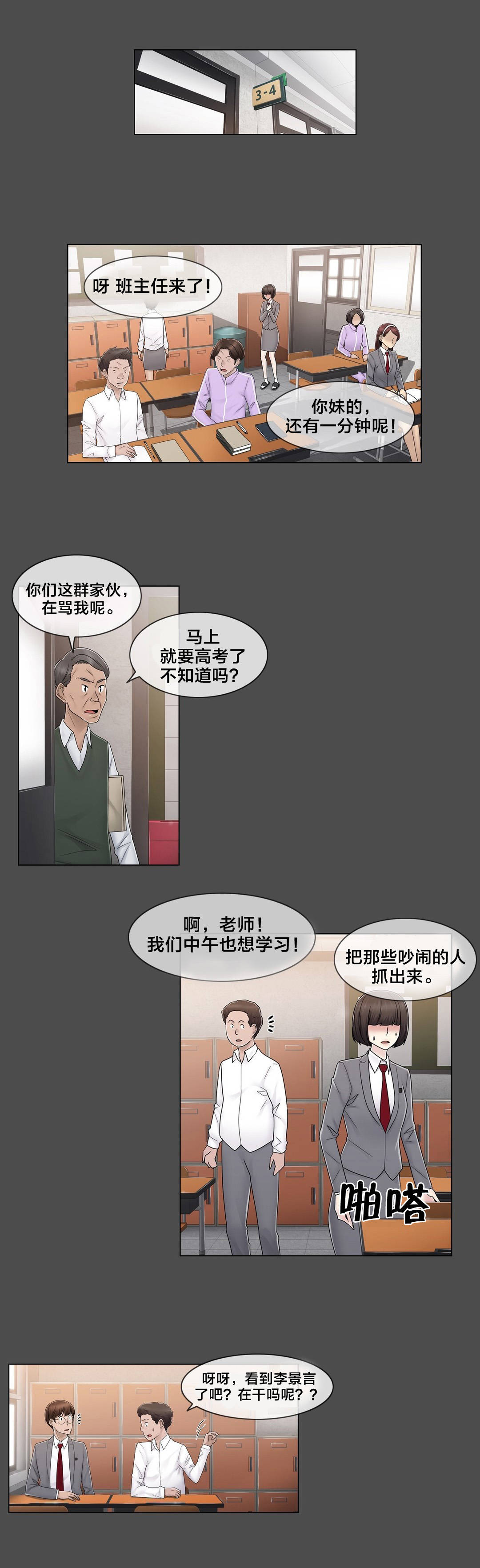 第78章：欺负17