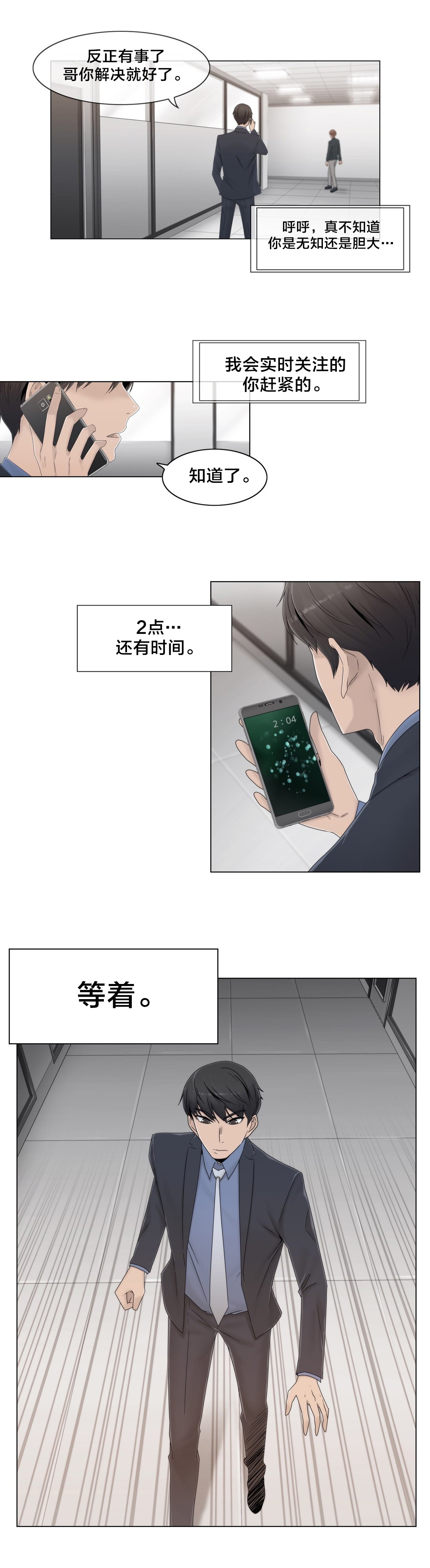 第50章：调查2