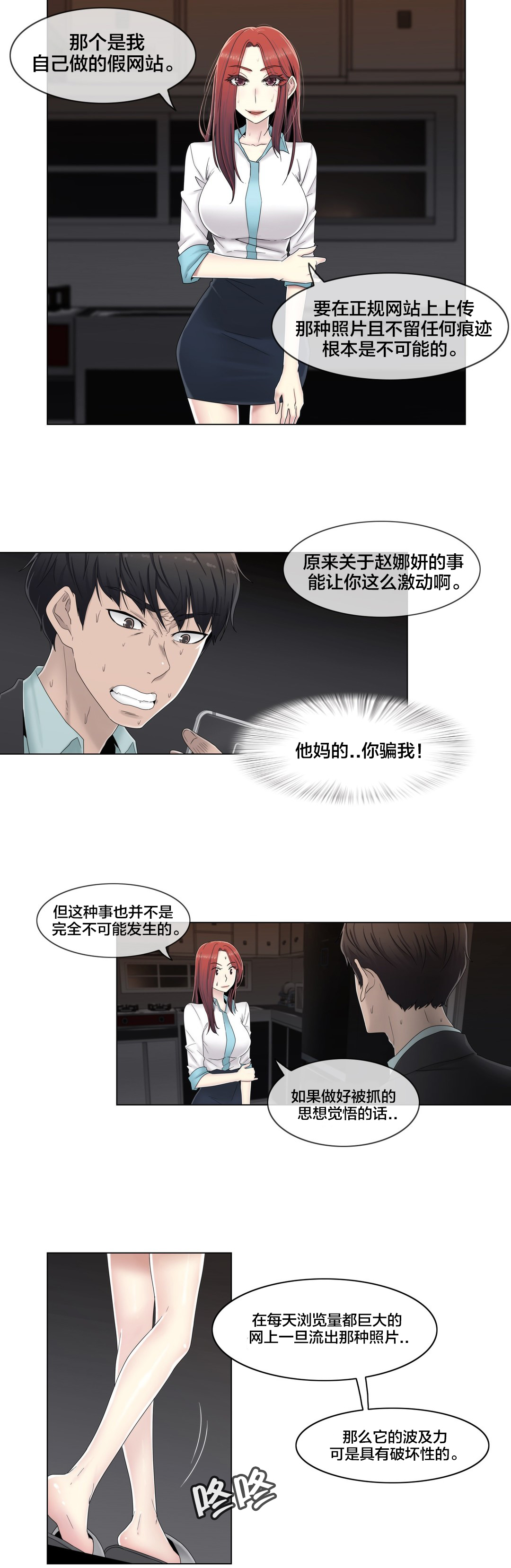 第63章：瑟瑟发抖3