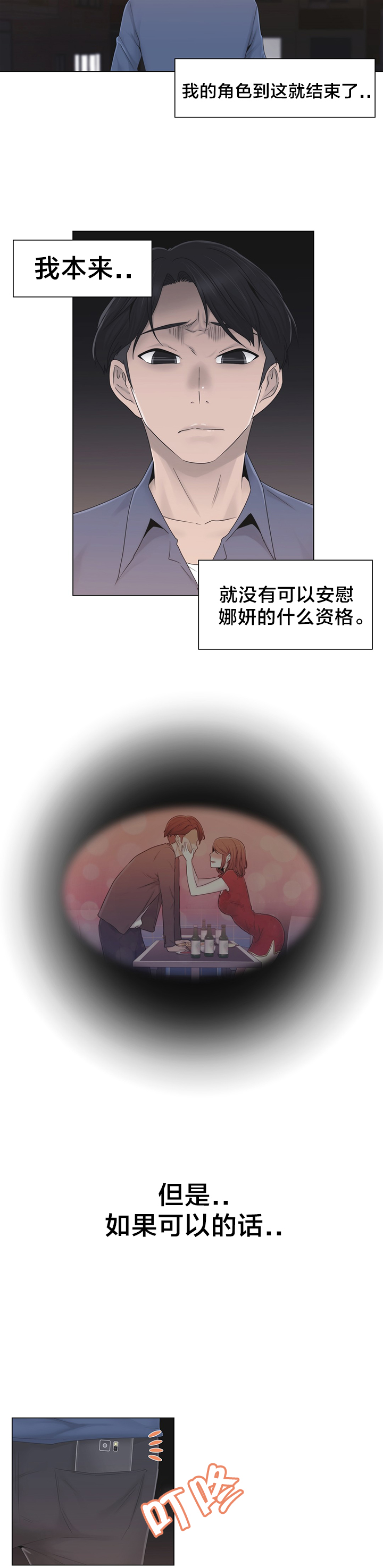 第34章：不要看16
