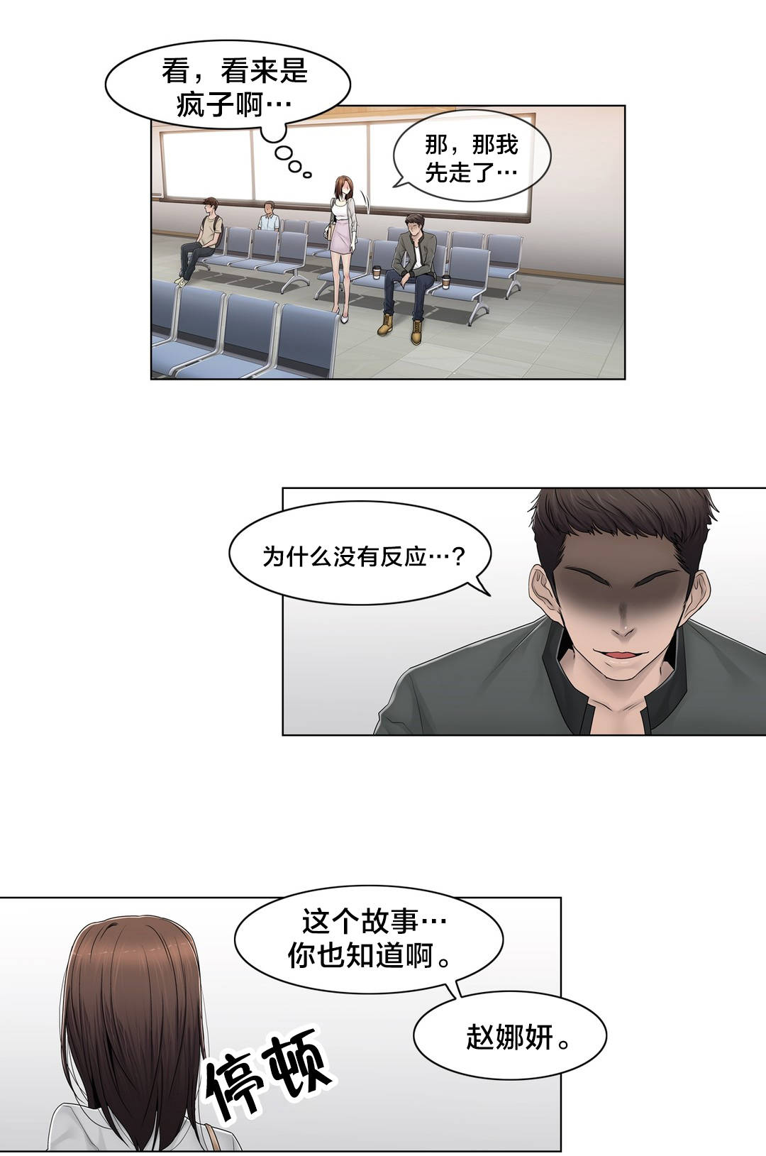 第80章：那个故事19