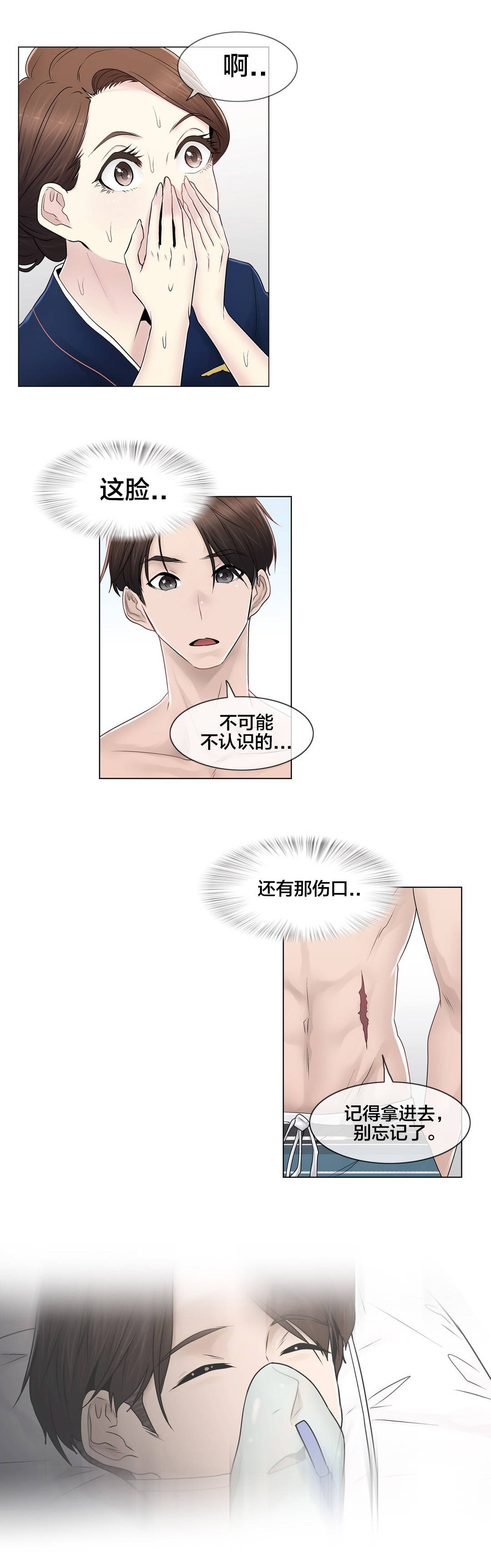 第103章：就跟另一个人似的18