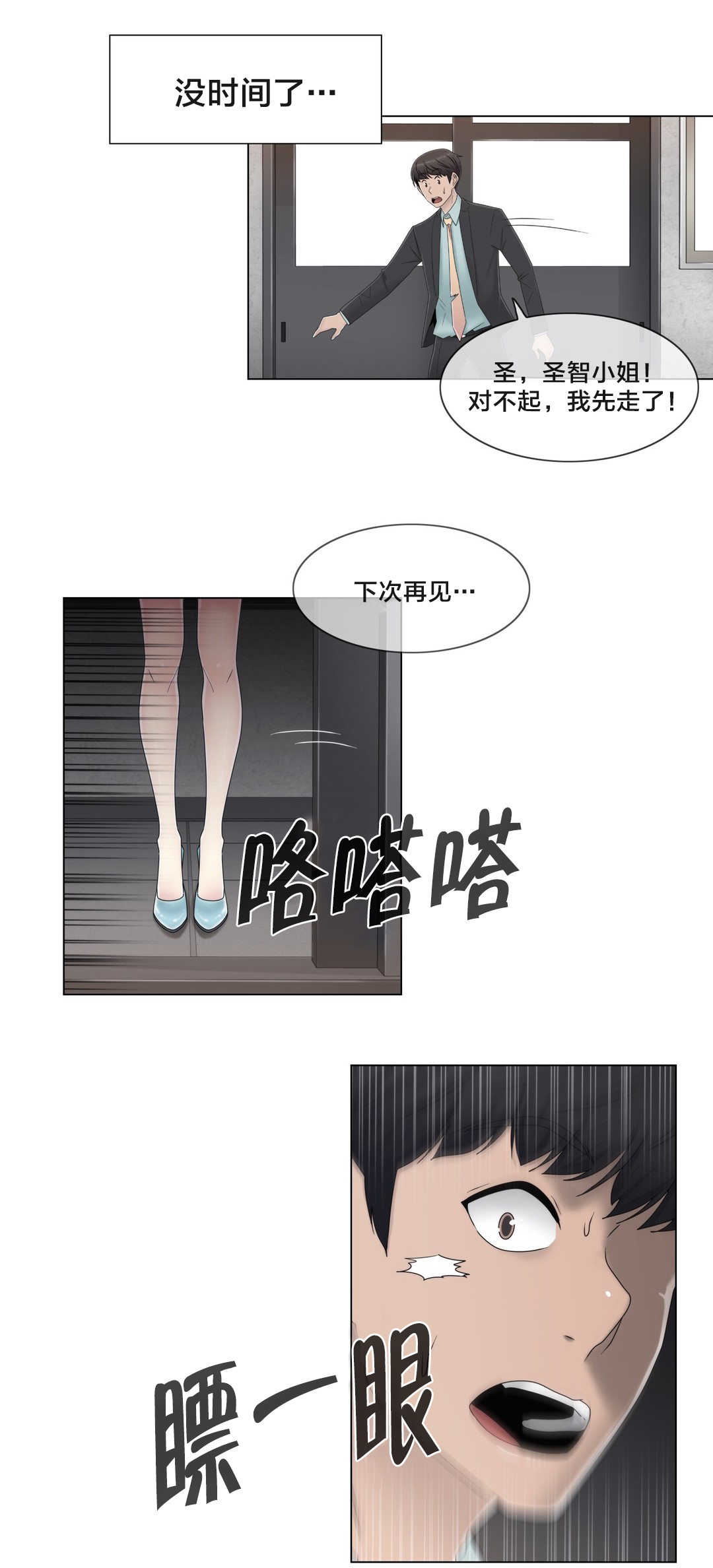 第61章：好巧啊19