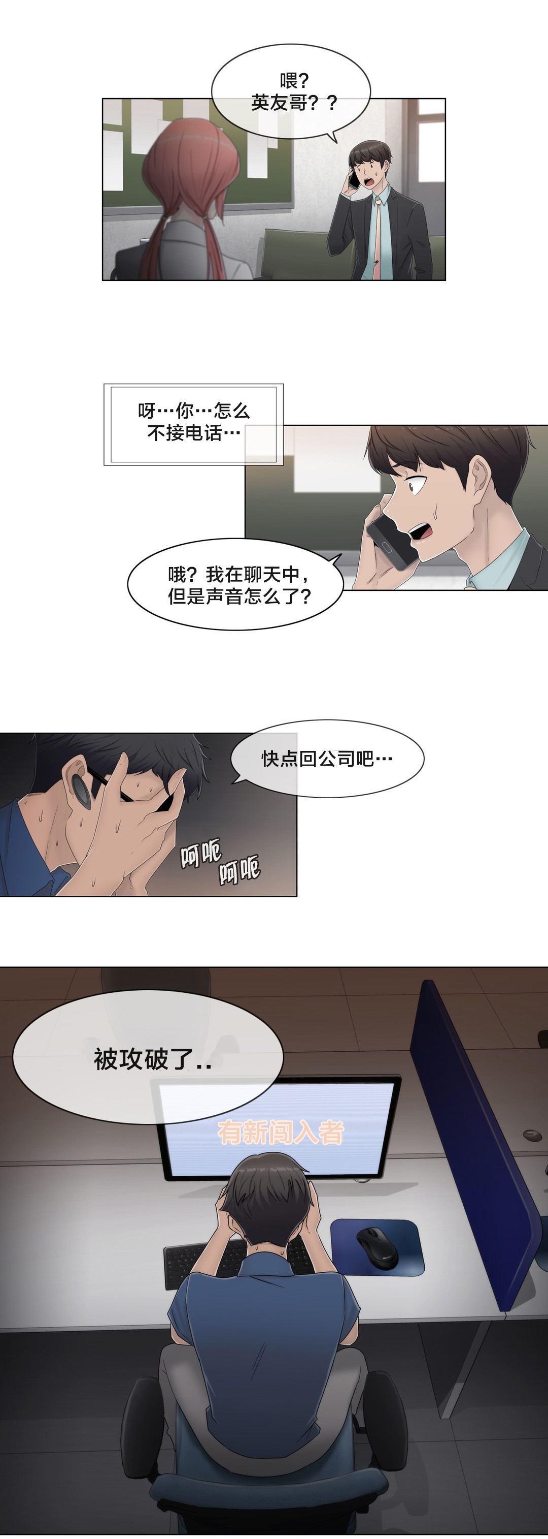 第61章：好巧啊15