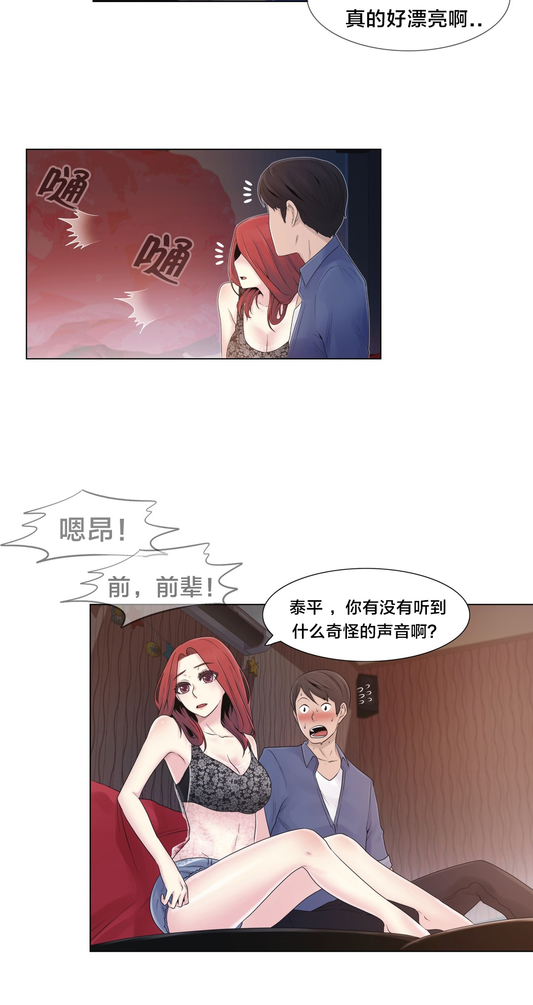 第17章：约会23