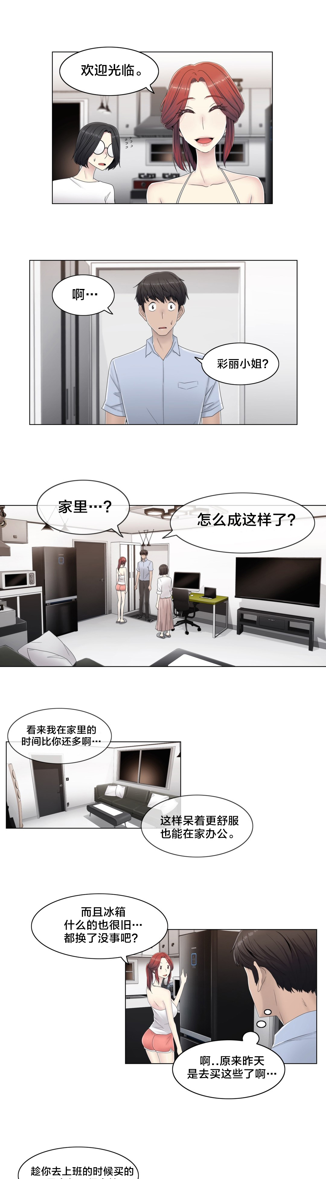 第59章：2个月6