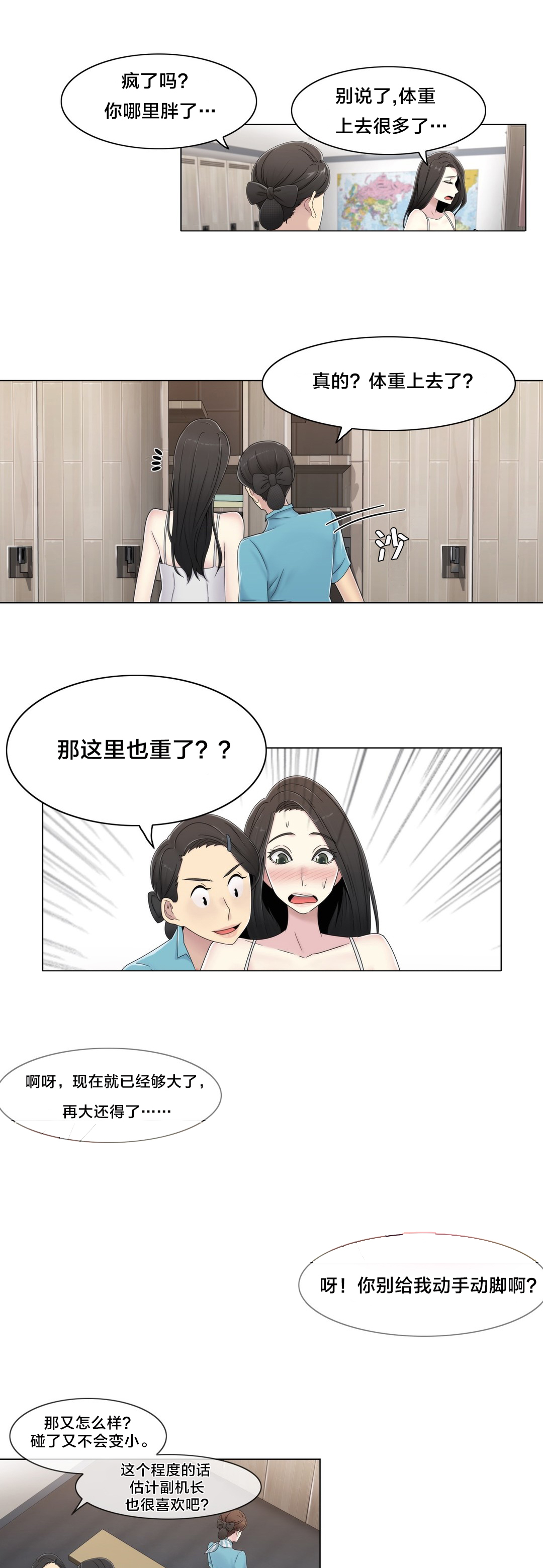 第51章：怎么在那里2