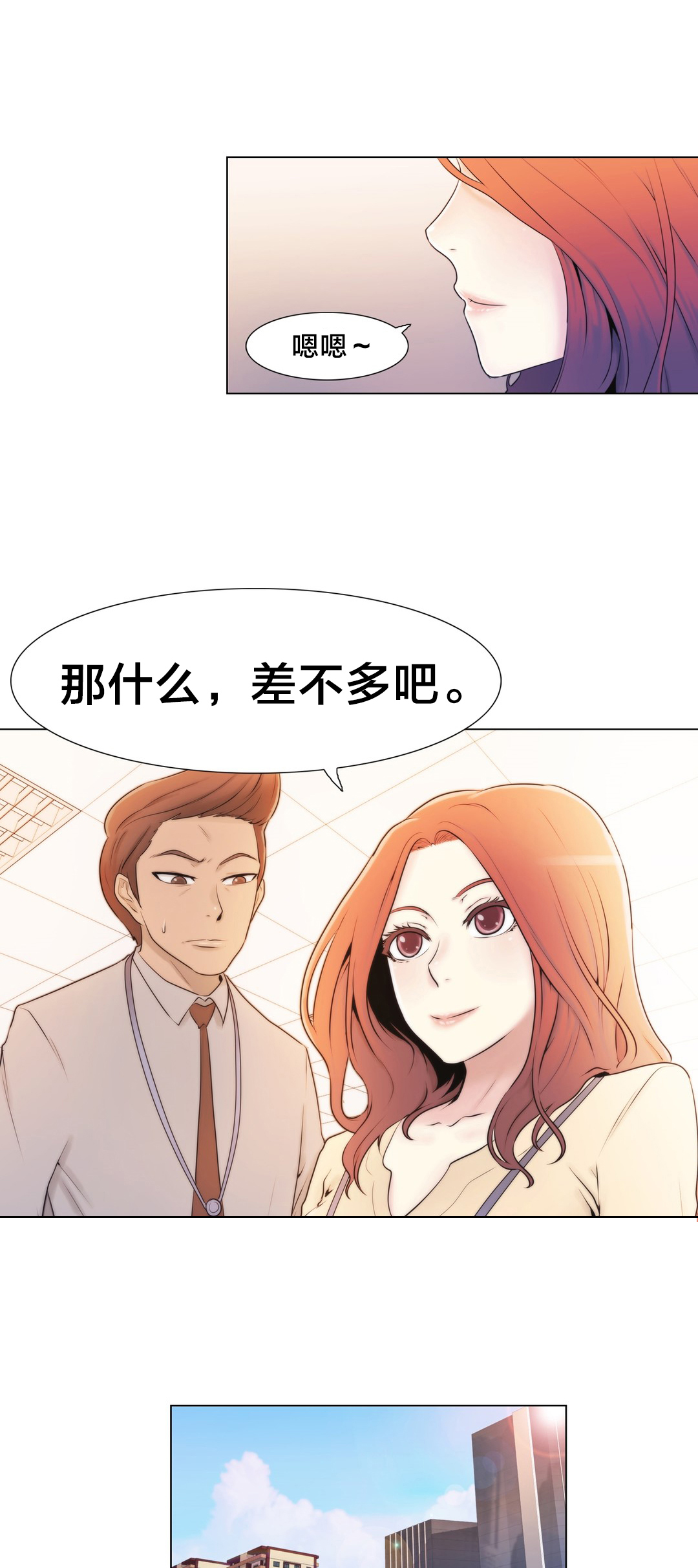 第6章：联系5