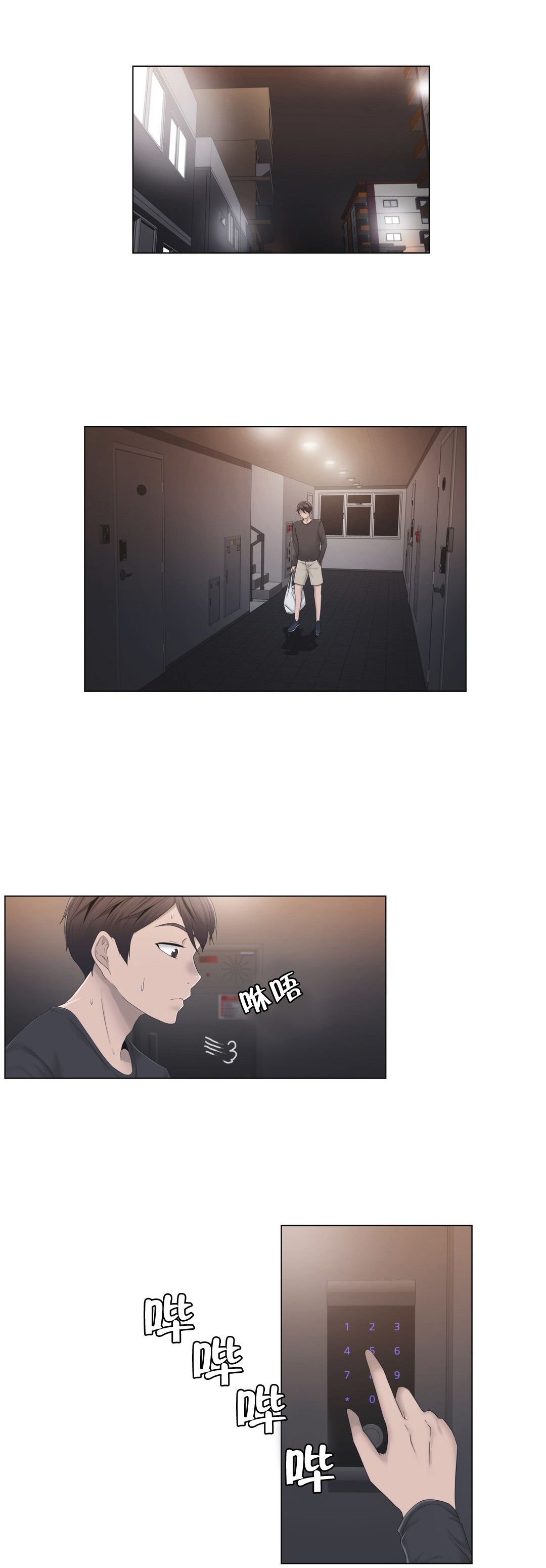 第31章：砰0
