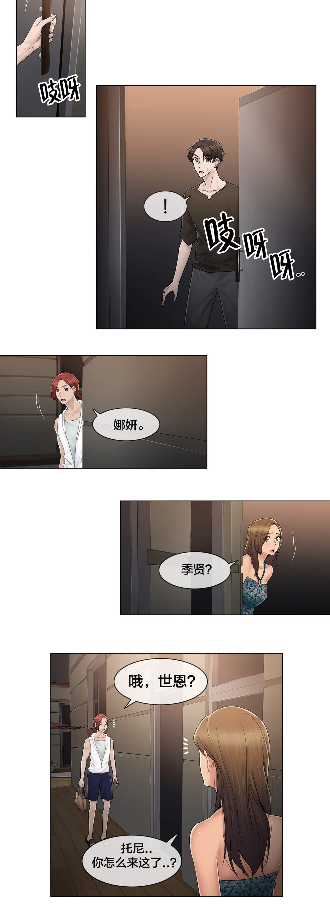 第107章：躲避17