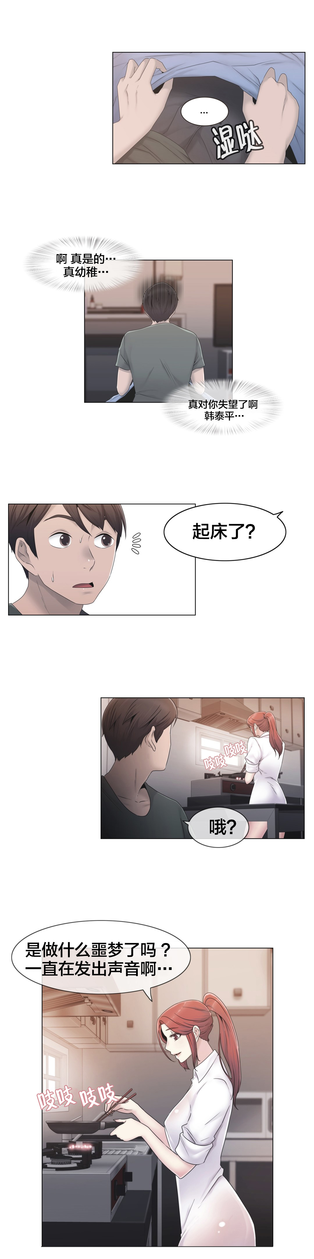 第28章：梦23