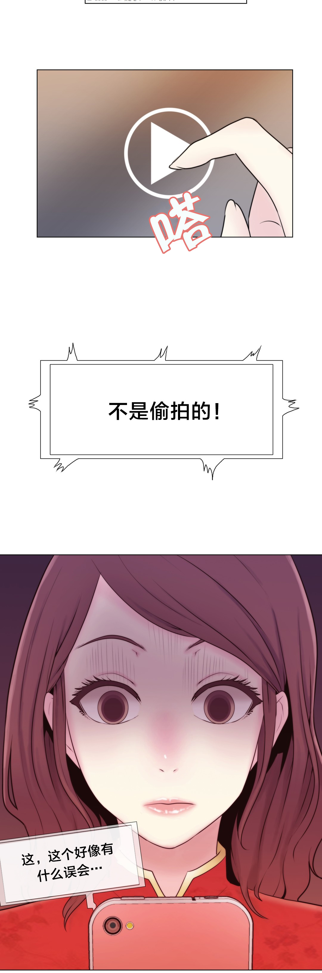 第9章：真恶心3