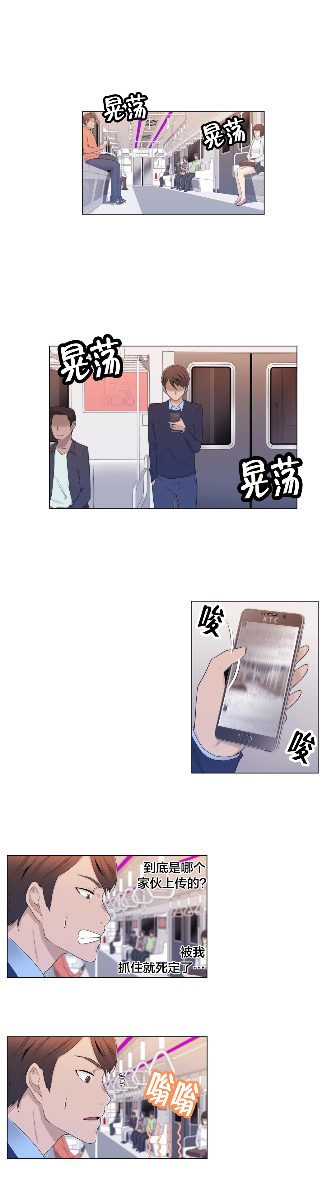 第9章：真恶心11