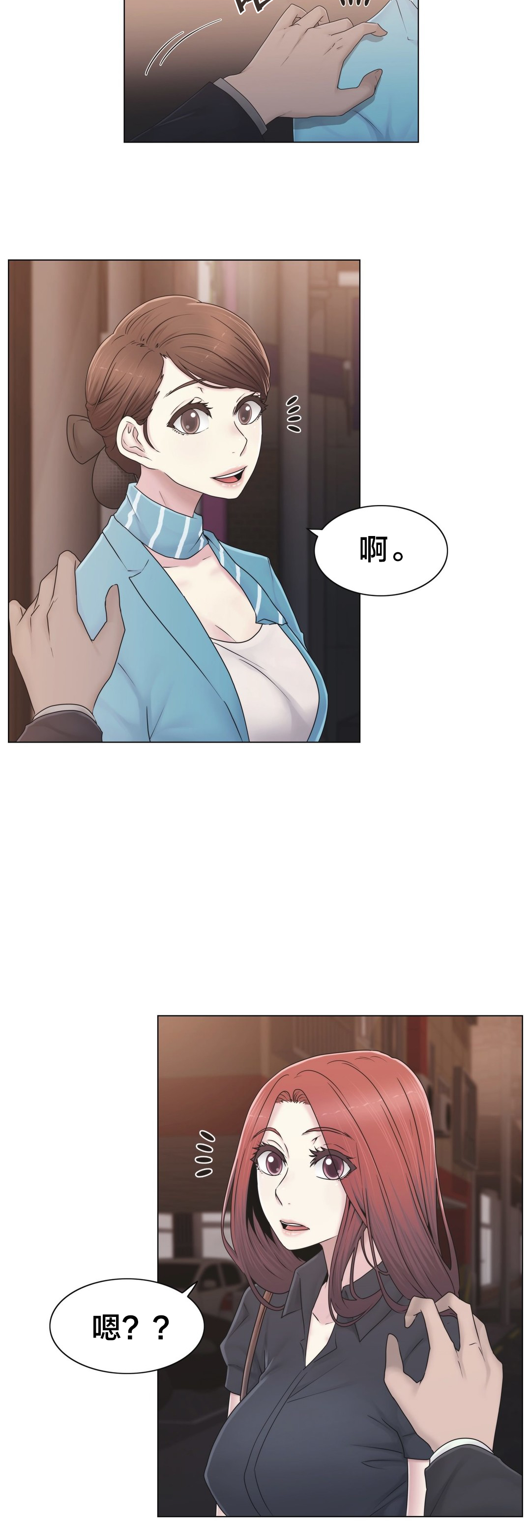 第43章：别走5