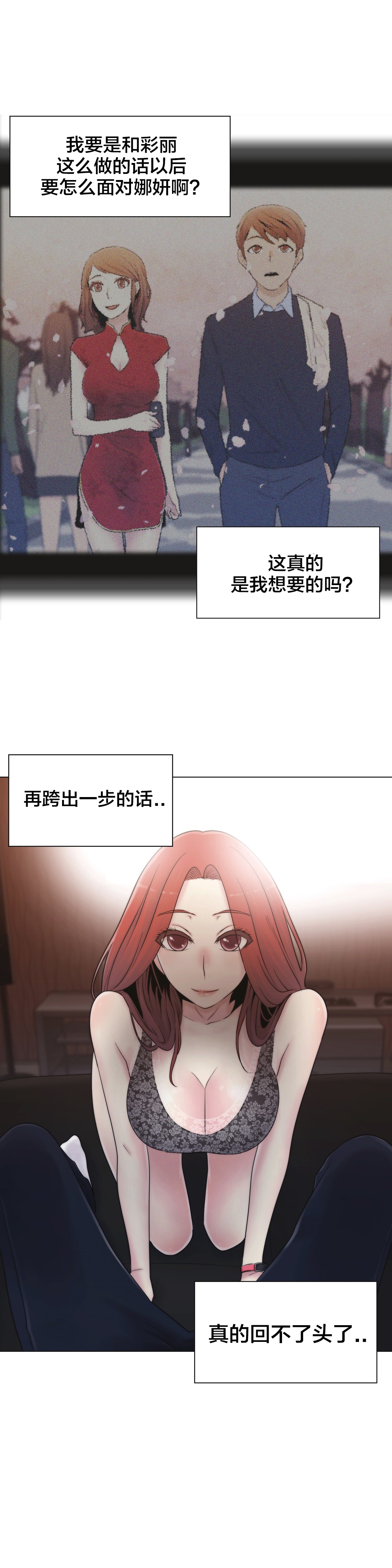 第18章：约见7