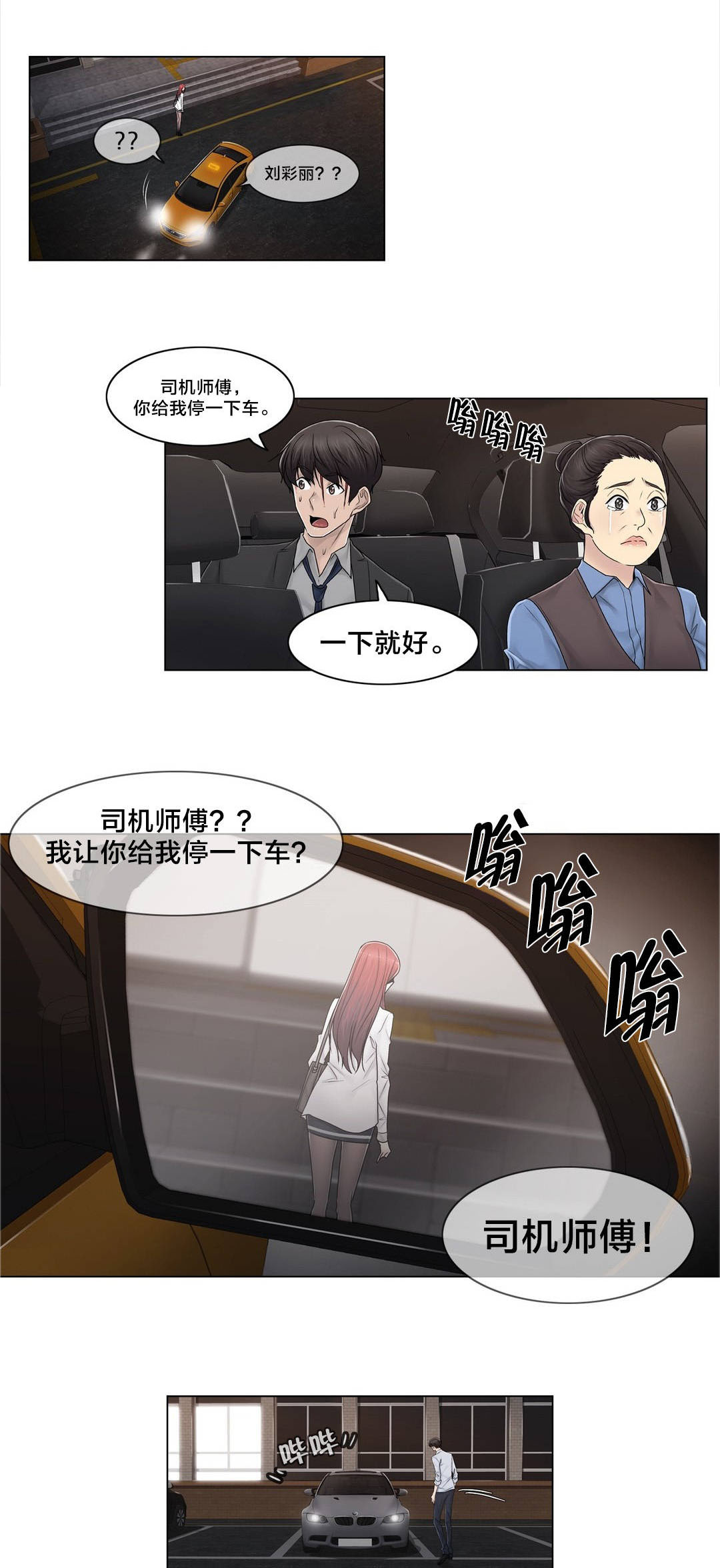 第94章：请保密7