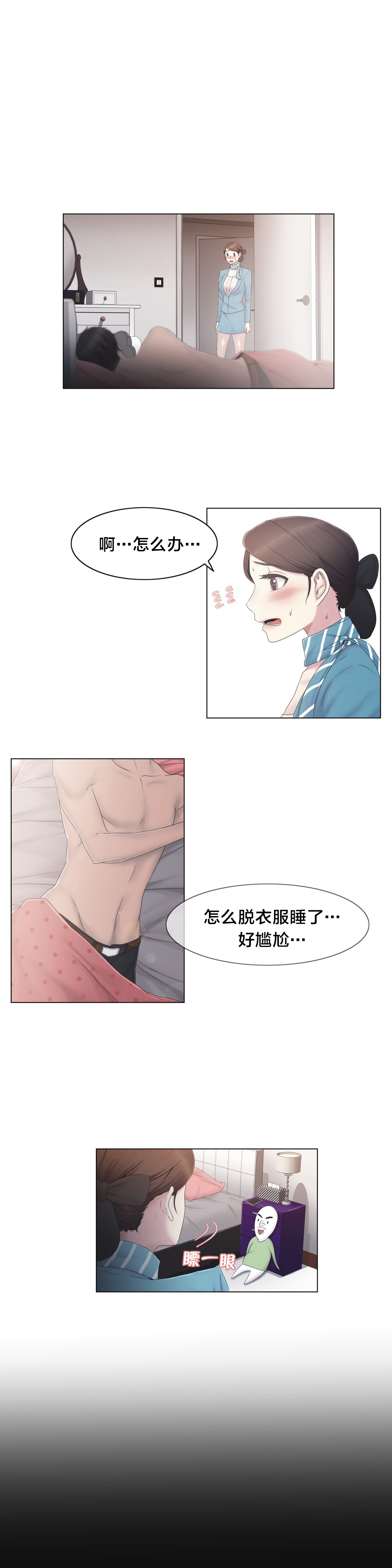 第36章：守护你7