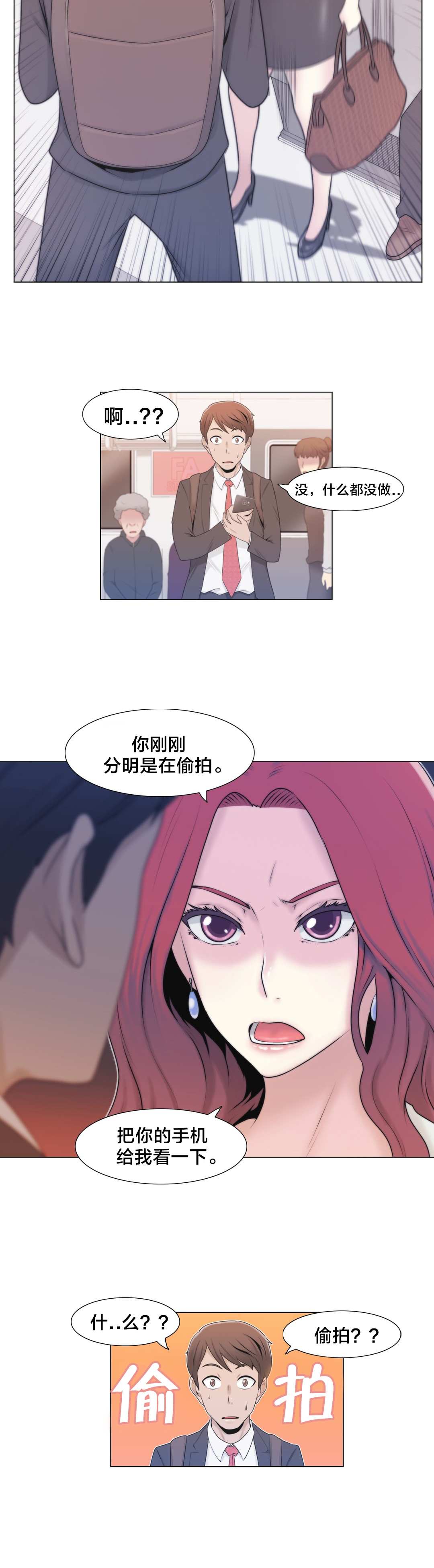 第4章：搞暧昧？3