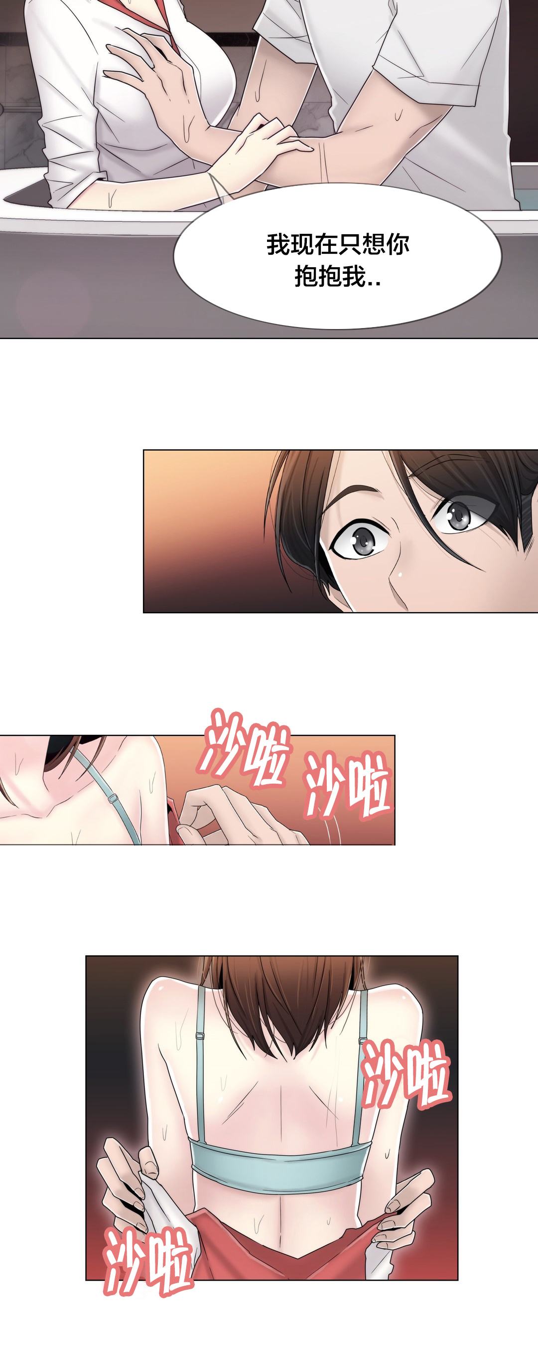 第65章：寻求慰藉15