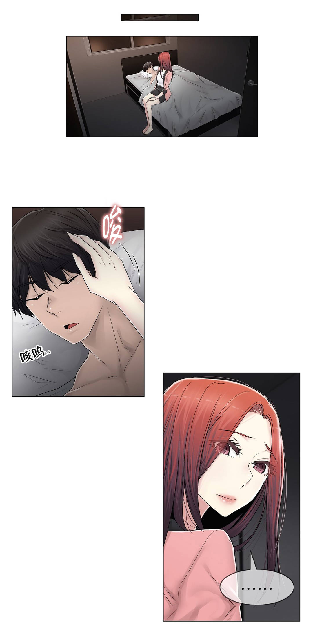 第90章：被绑架了0