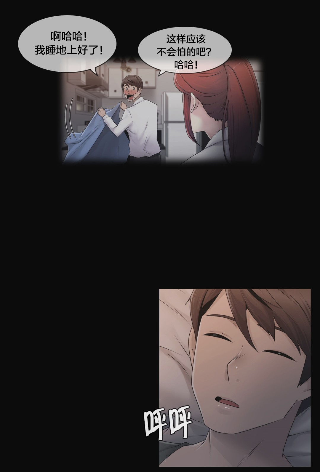 第28章：梦3
