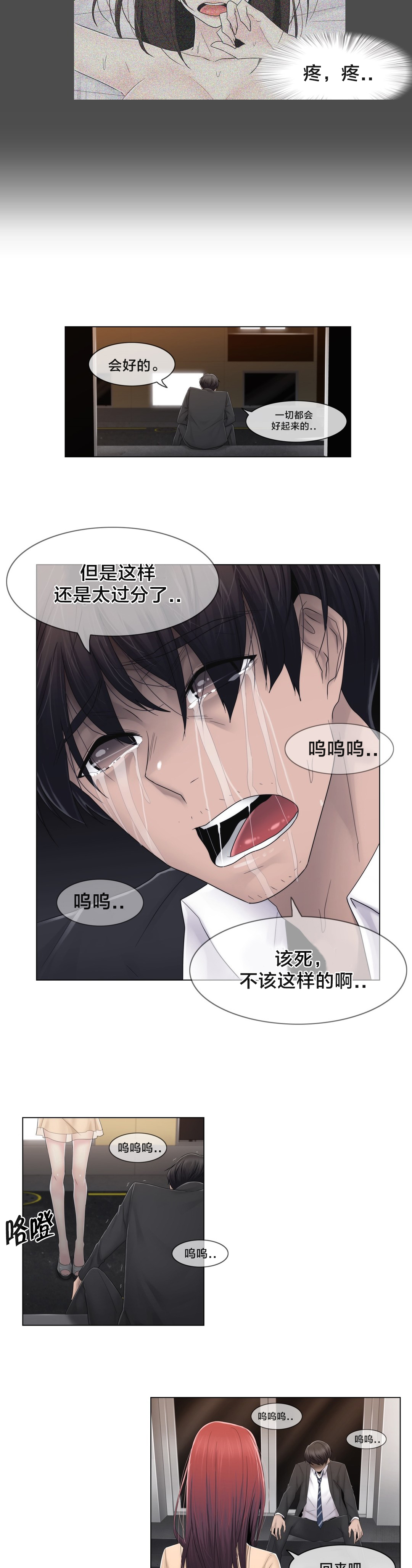 第73章：终于知道了3