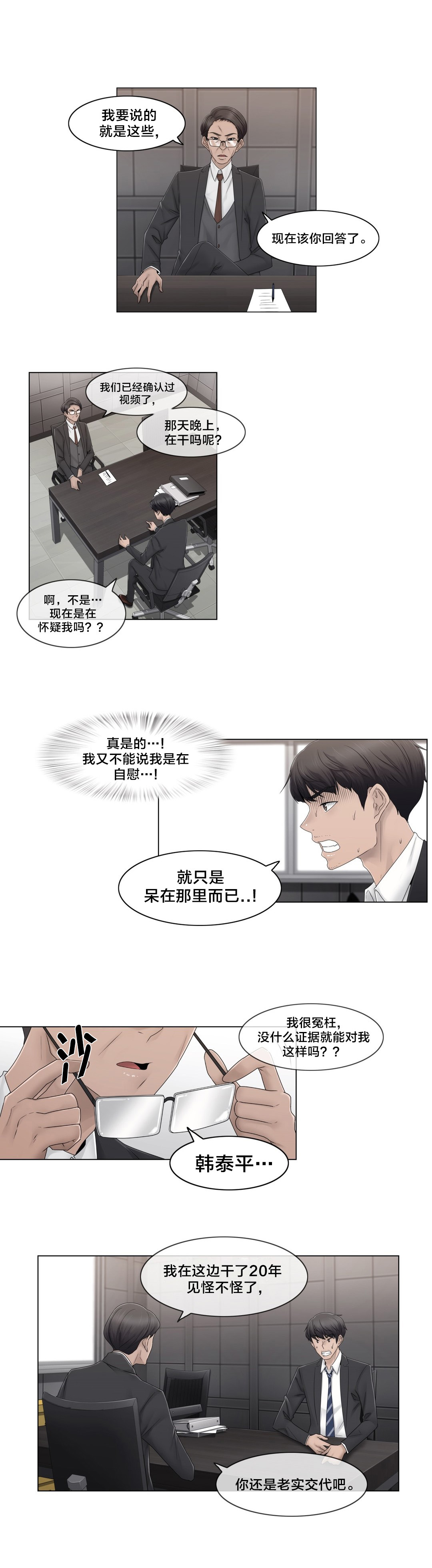 第69章：陷害10