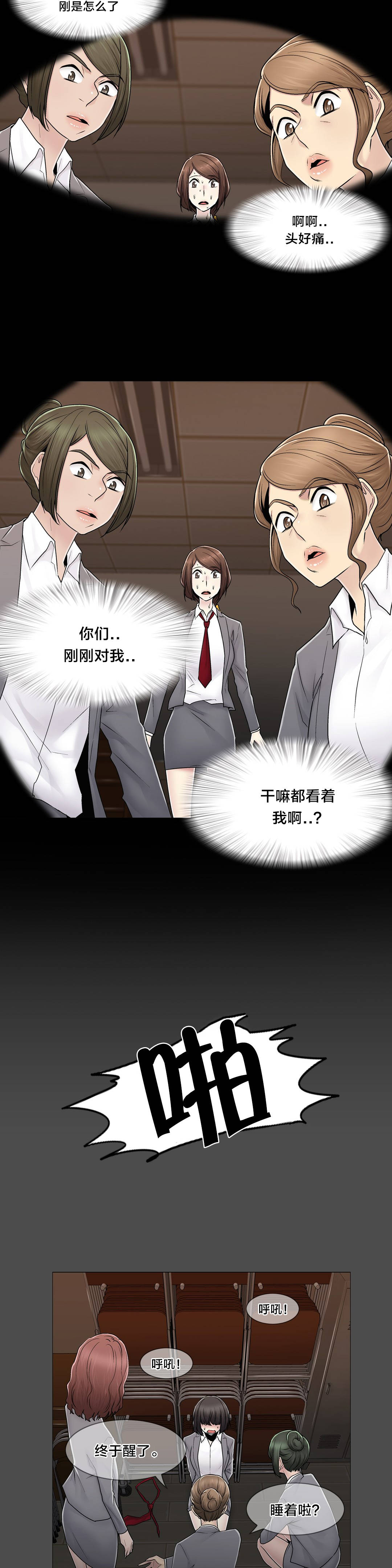 第85章：真相（下）3