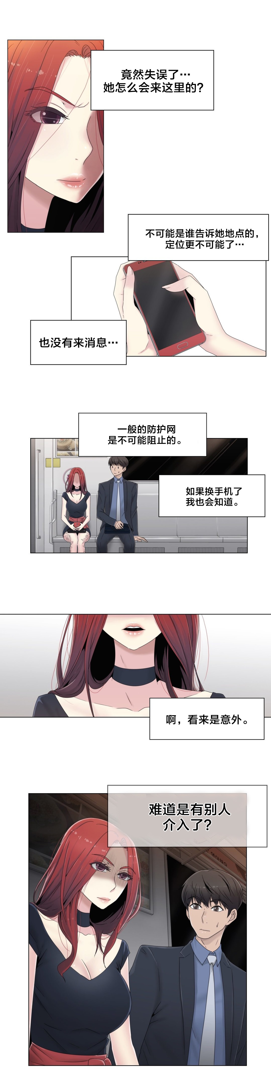 第49章：地铁影片14
