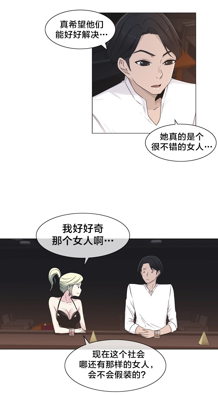 第23章：来吧8