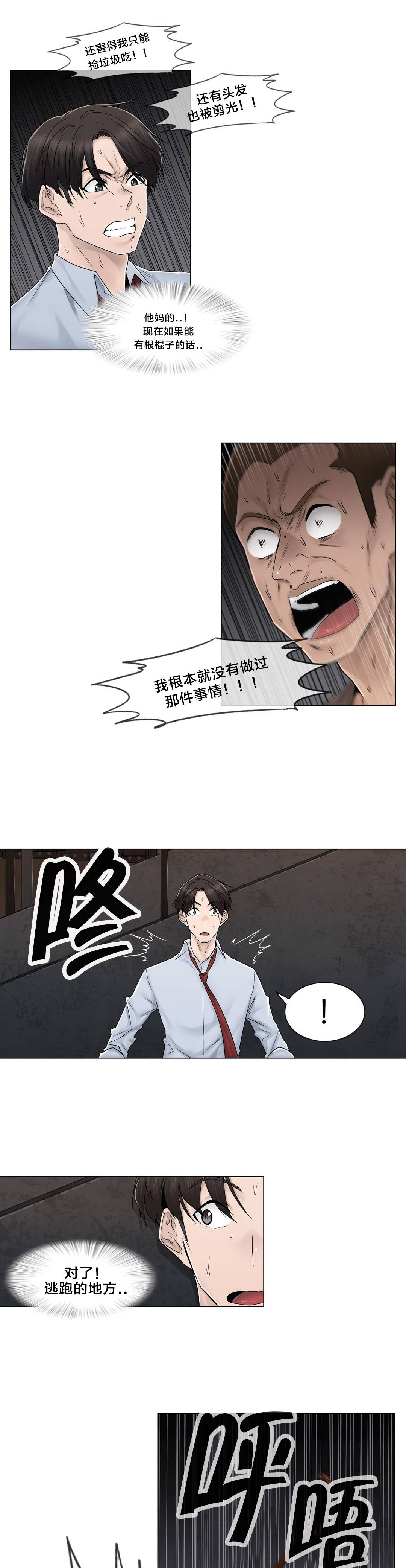 第96章：她与她4
