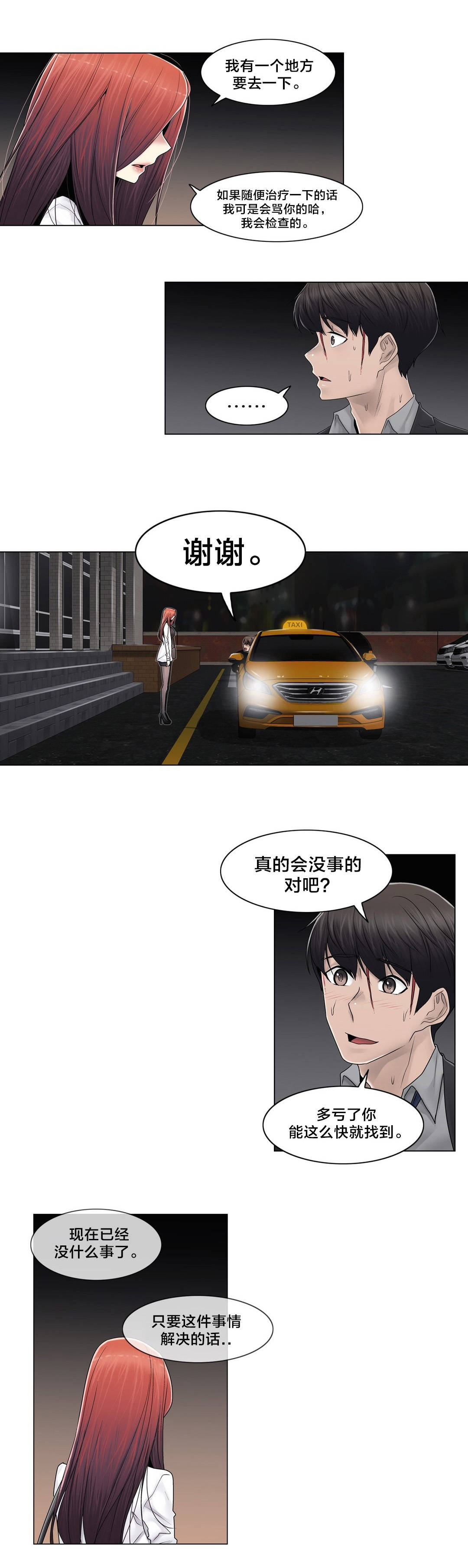 第94章：请保密2