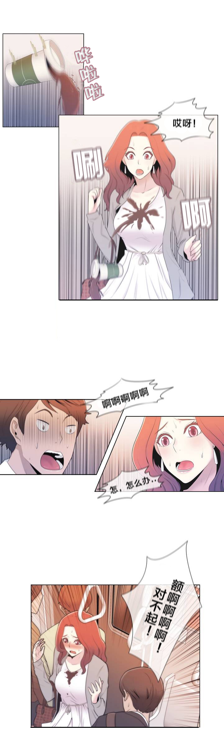第1章：列车8