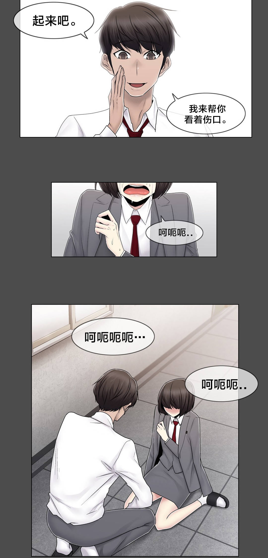 第79章：最后一个11