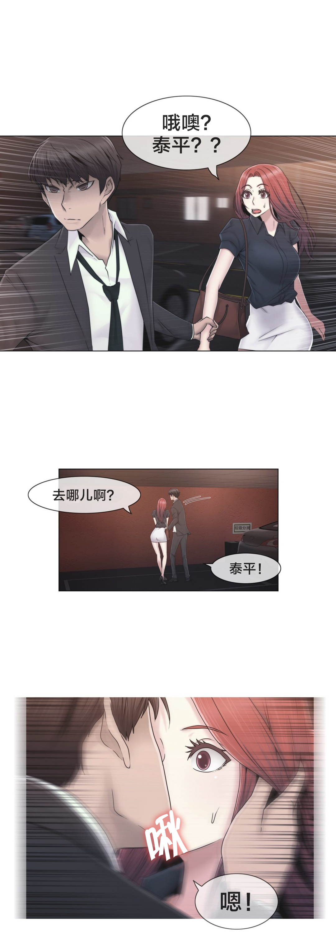 第43章：别走7