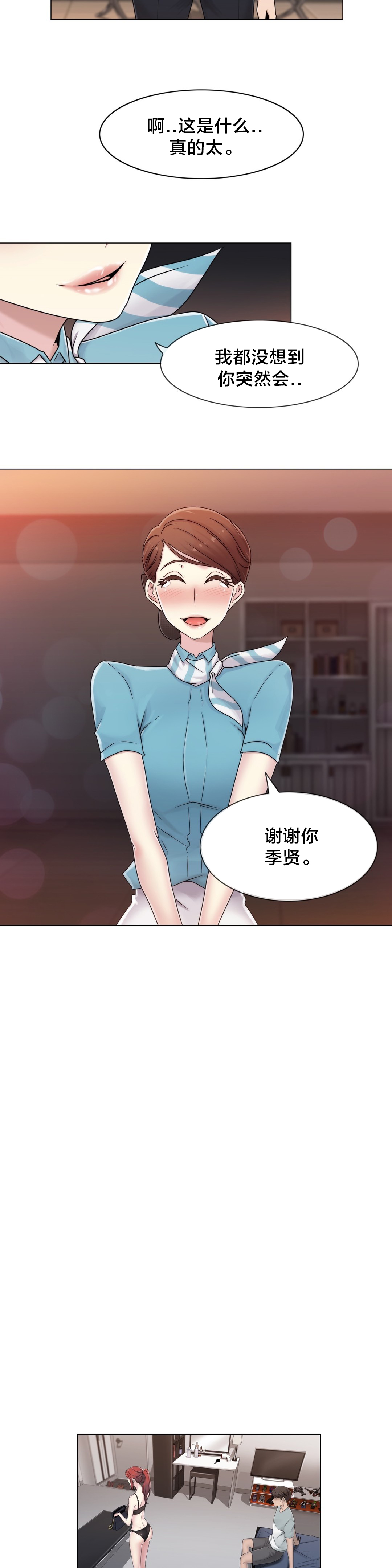 第46章：TP14