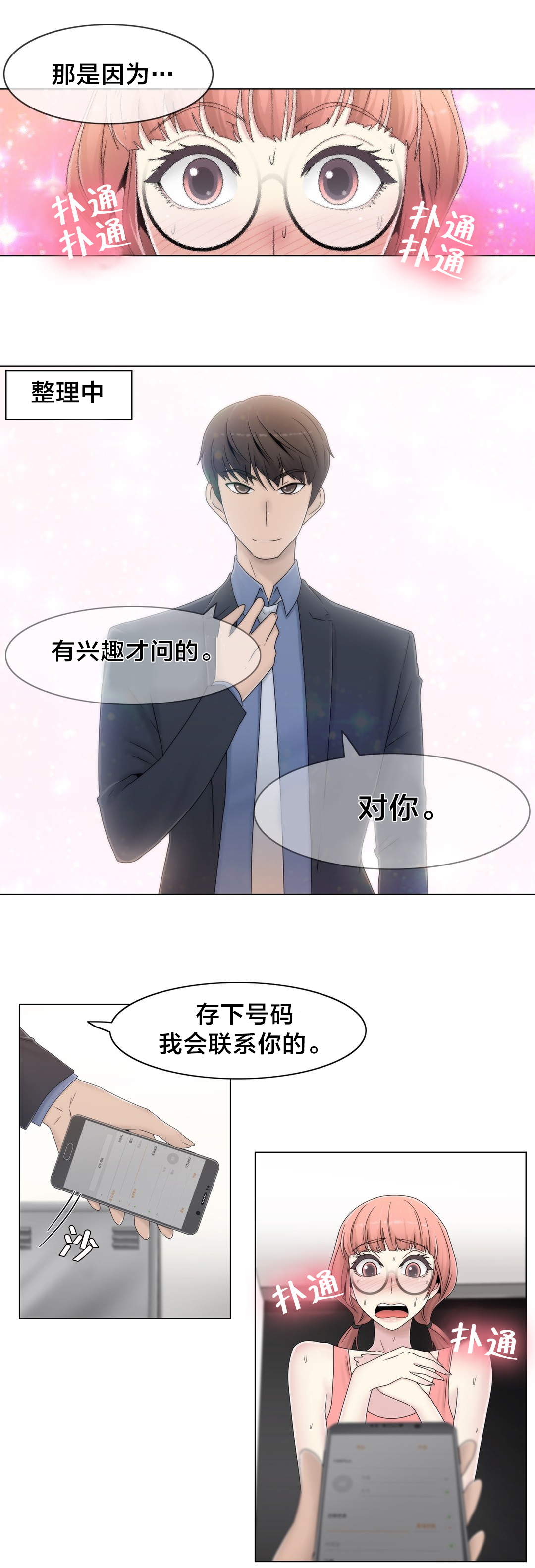 第51章：怎么在那里9