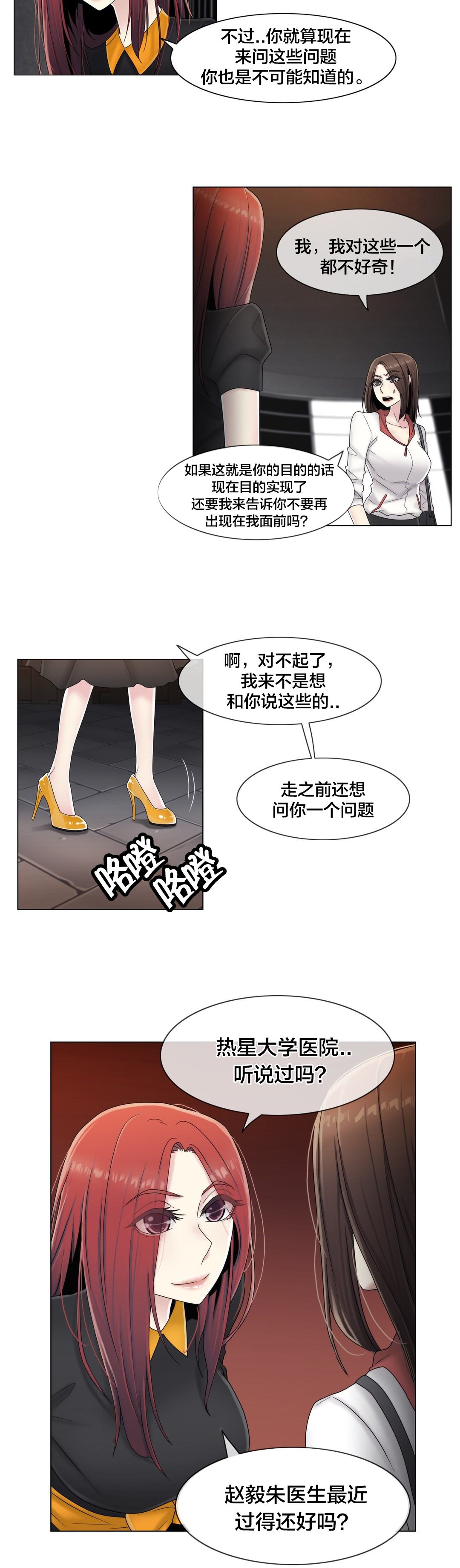 第64章：难道是她？17