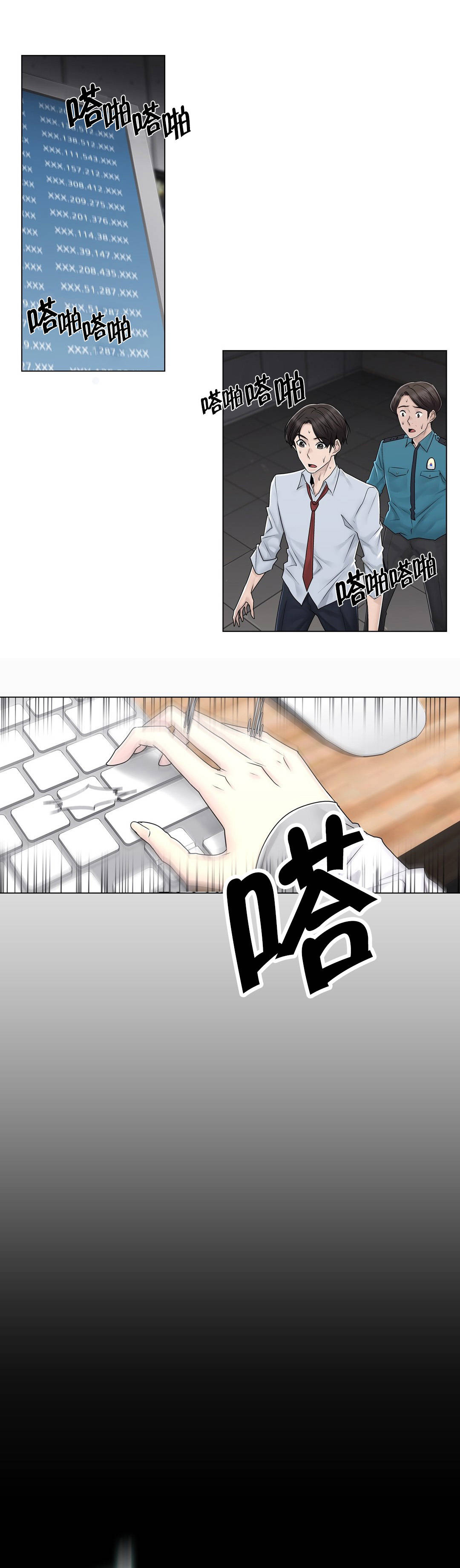 第93章：人造卫星8