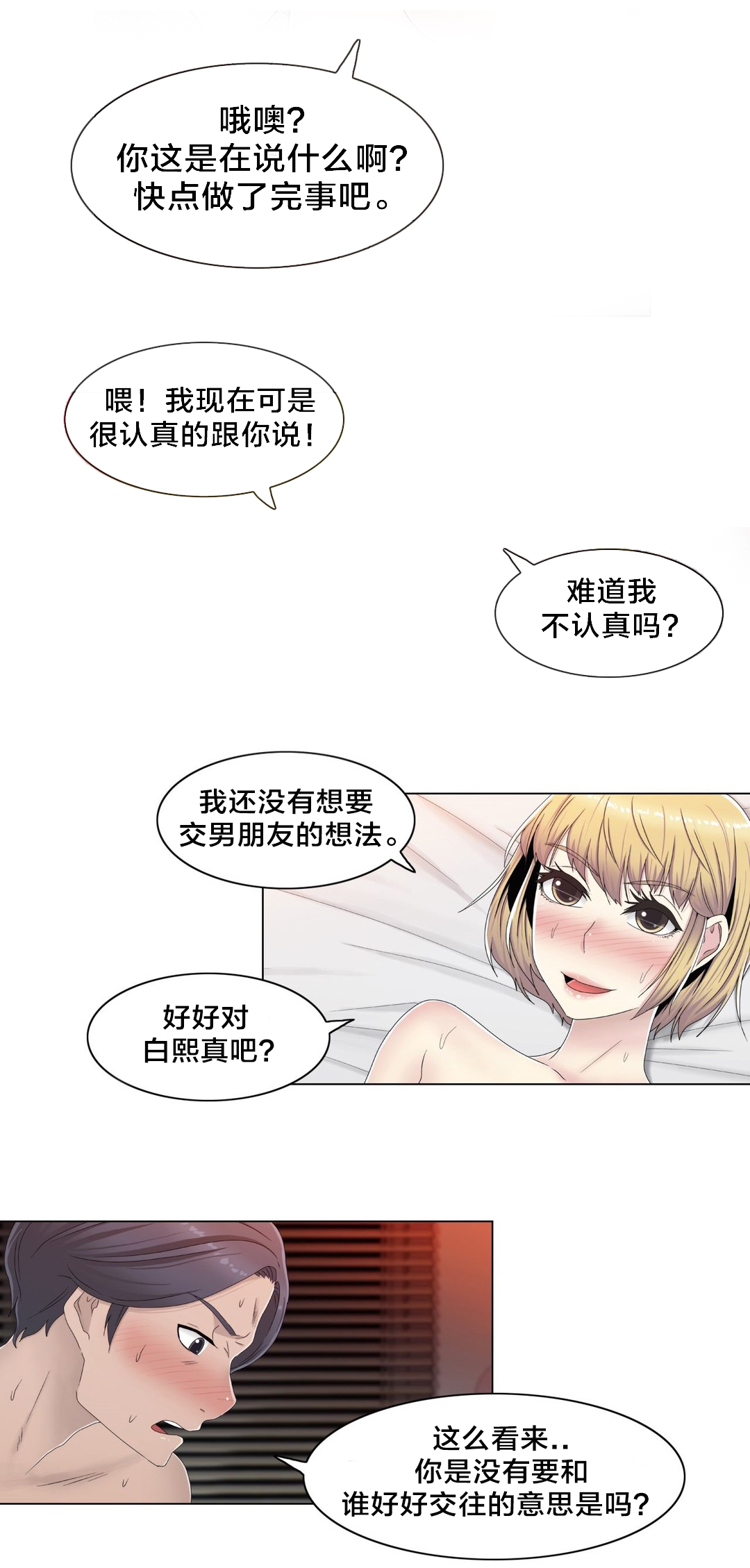 第57章：埋藏掉6