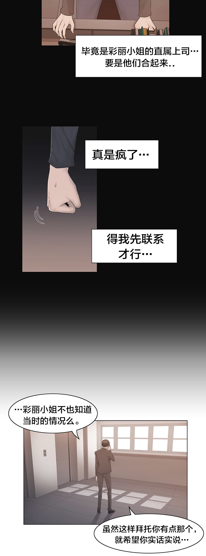第39章：怒13