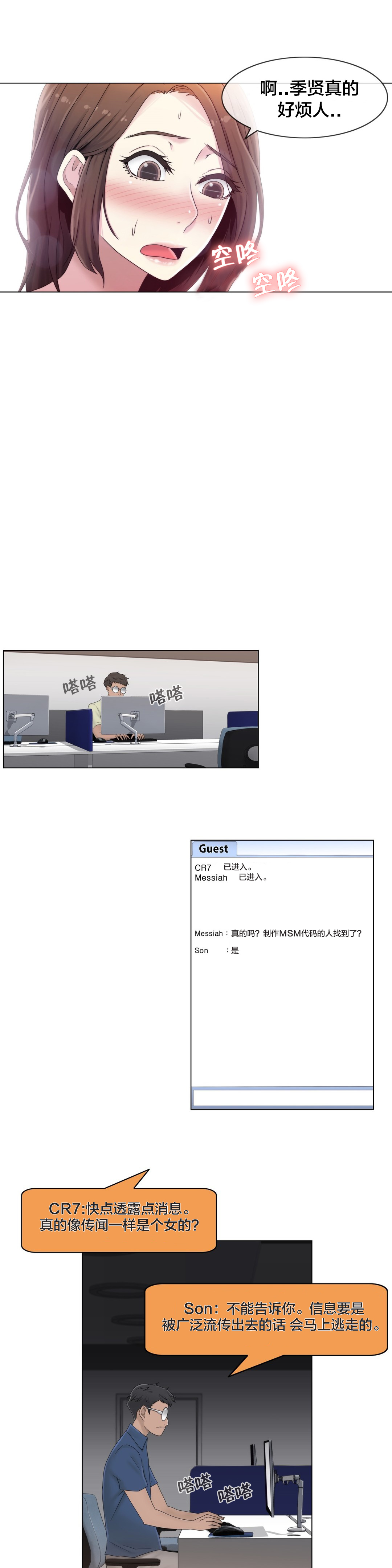 第47章：刺痛11