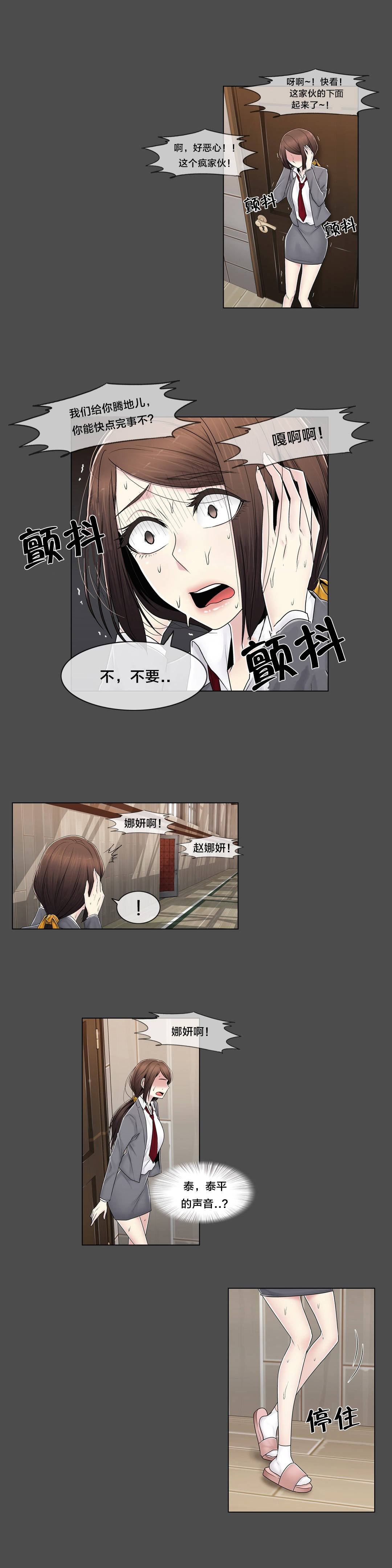 第85章：真相（下）11