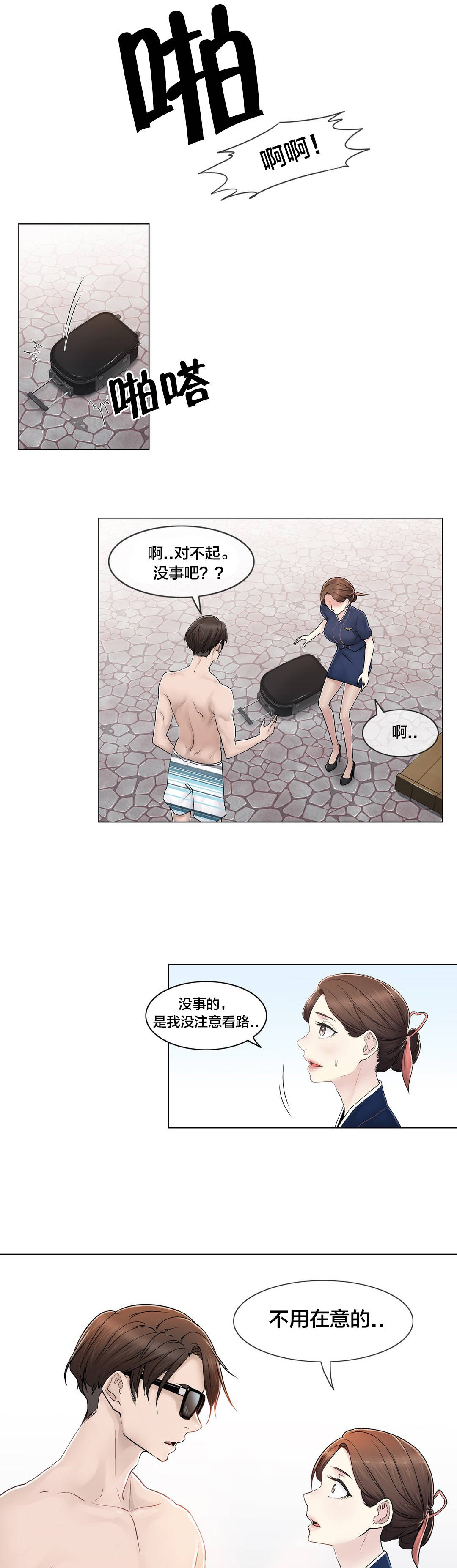 第103章：就跟另一个人似的14