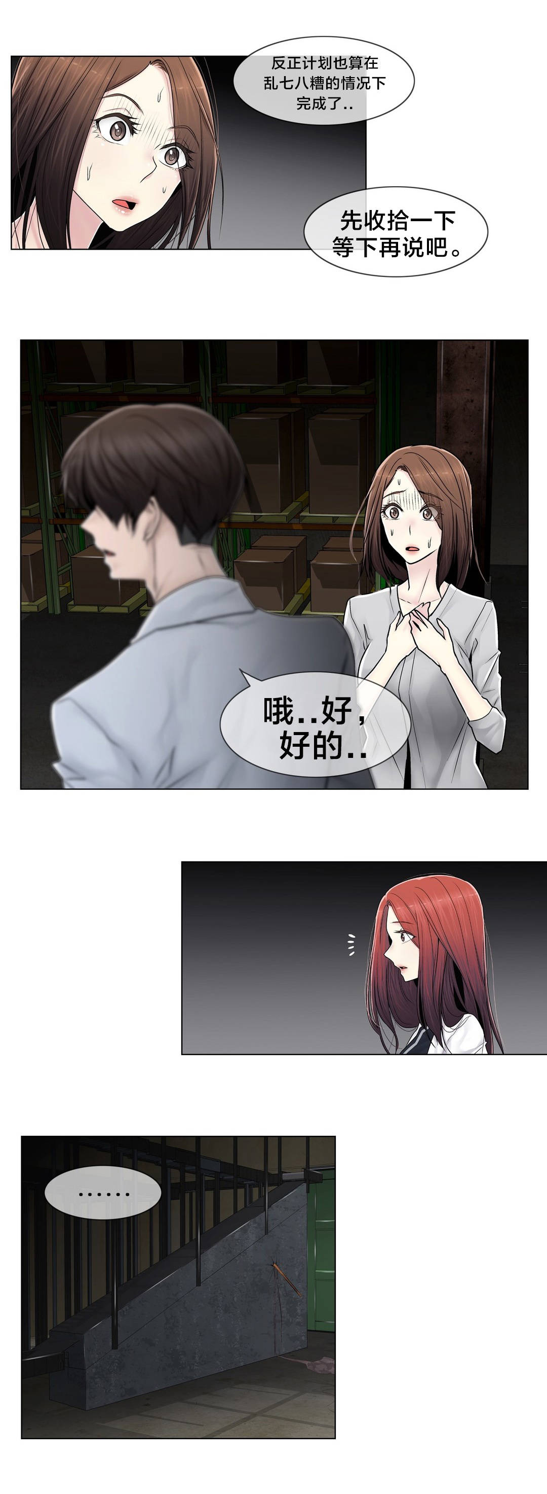 第97章：着火1