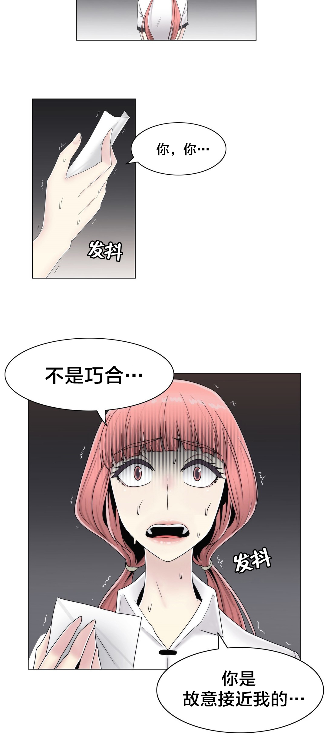 第60章：主动出击17
